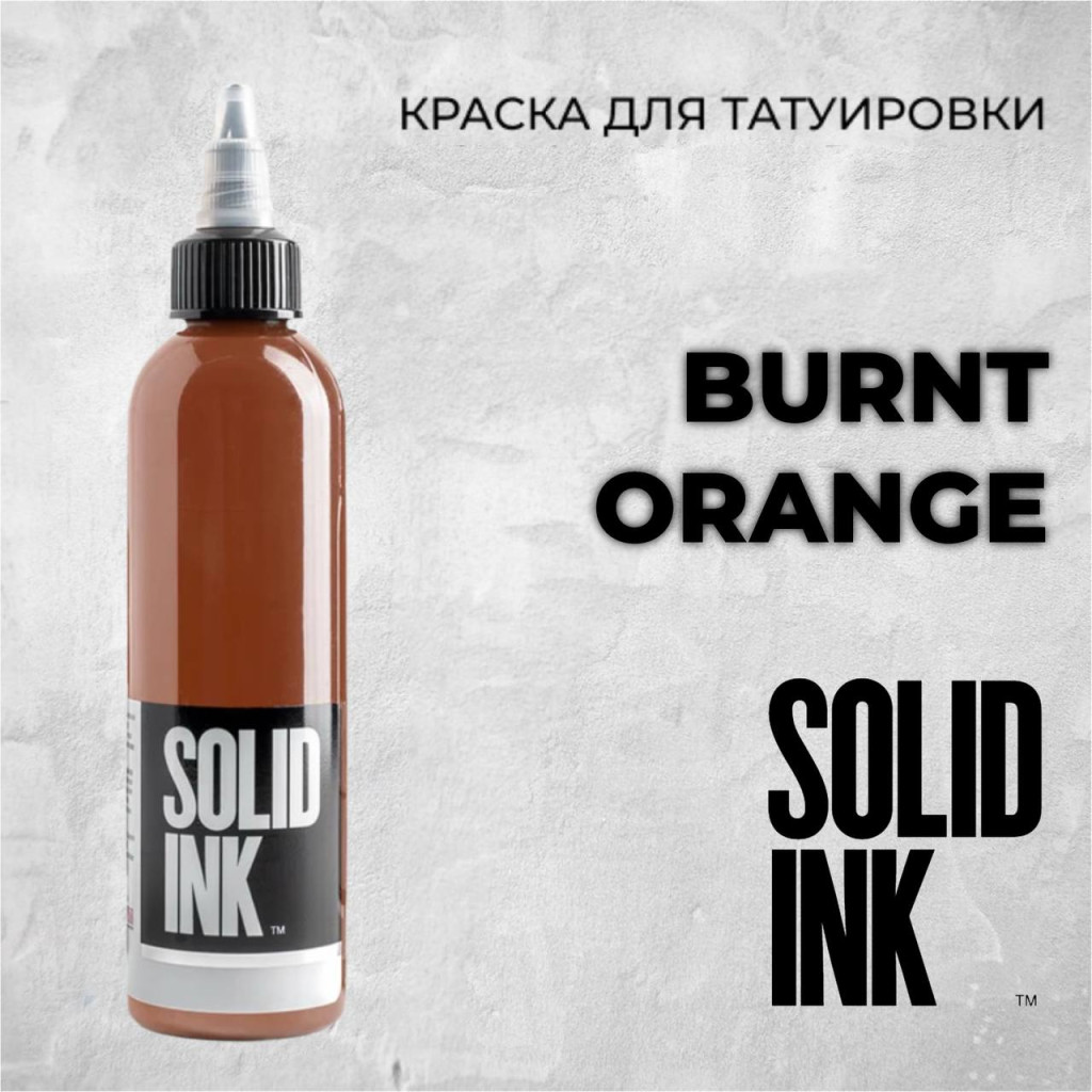 Burnt Orange — Solid Ink